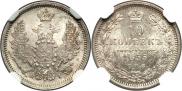 10 копеек 1855 года