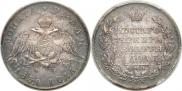 1 rouble 1831 year