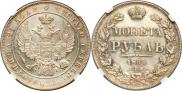 1 rouble 1834 year