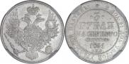 3 рубля 1831 года
