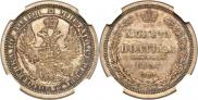 Poltina 1856 year