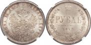 1 rouble 1878 year
