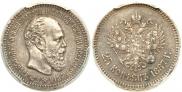 25 kopecks 1887 year