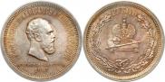 1 рубль 1883 года