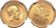 5 roubles 1889 year