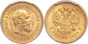 5 roubles 1889 year