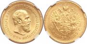 5 roubles 1889 year