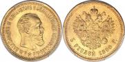 5 roubles 1890 year
