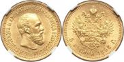 5 roubles 1893 year