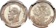 25 копеек 1895 года