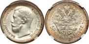 50 kopecks 1896 year