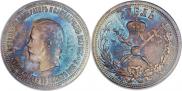 1 рубль 1896 года