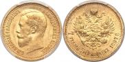 7,5 рублей 1897 года