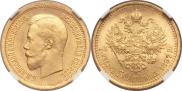 7,5 рублей 1897 года