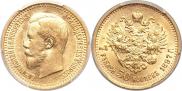 7,5 рублей 1897 года