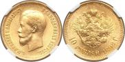 10 roubles 1898 year
