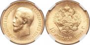 10 roubles 1899 year