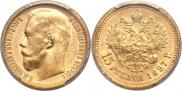 15 roubles 1897 year
