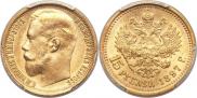 15 roubles 1897 year