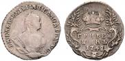 Гривенник 1748 года