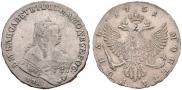 1 рубль 1751 года