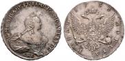 1 rouble 1754 year