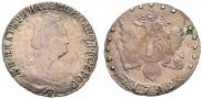 15 копеек 1792 года