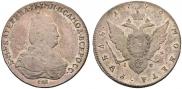1 rouble 1796 year