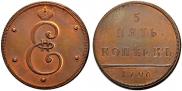 5 kopecks 1796 year