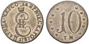10 копеек 1787 года