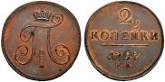 2 kopecks 1797 year