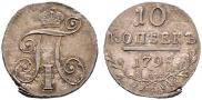 10 kopecks 1798 year