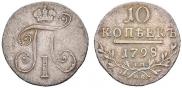 10 kopecks 1798 year