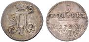 5 копеек 1798 года