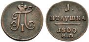 Polushka 1800 year