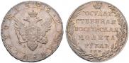 1 rouble 1802 year