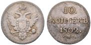 10 kopecks 1802 year