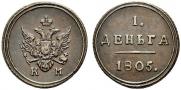 Denga 1805 year