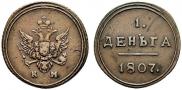 Denga 1807 year