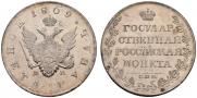 1 рубль 1809 года