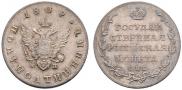 Polupoltinnik 1809 year
