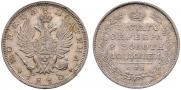 Poltina 1810 year