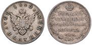 Polupoltinnik 1810 year