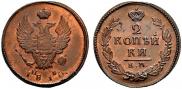 2 kopecks 1810 year