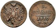 Polushka 1810 year