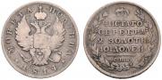 Poltina 1814 year