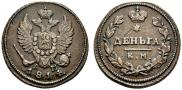 Деньга 1814 года