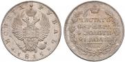1 рубль 1815 года