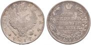 1 рубль 1817 года
