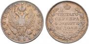 1 рубль 1818 года